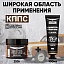 Удалитель ржавчины КППС ORIGINAL (250г) + Удалитель ржавчины КППС CLASSIC (100г)